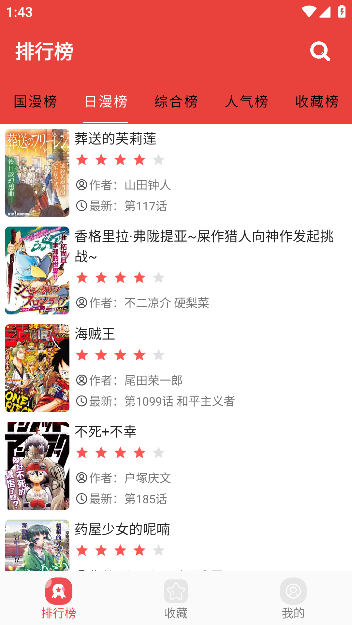 藩茄漫畫(huà)截圖(4)