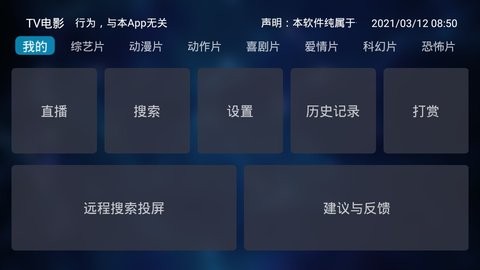OneTV截圖(3)
