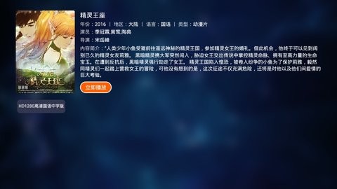 OneTV截圖(2)
