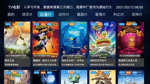 OneTV截圖(1)