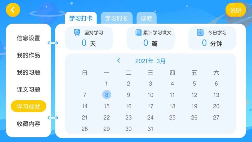 易貝斯英語截圖(2)