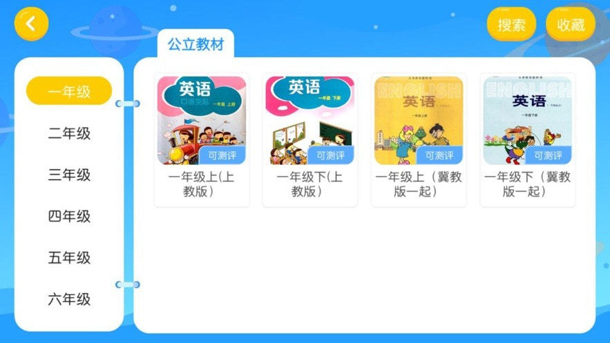 易貝斯英語截圖(3)
