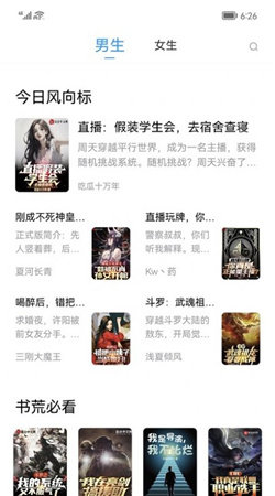 小書(shū)閣免費(fèi)小說(shuō)截圖(2)