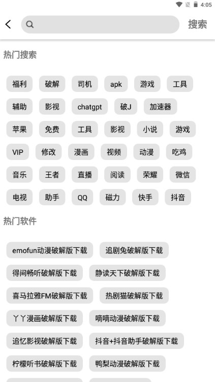 專業(yè)軟件庫(kù)截圖(2)