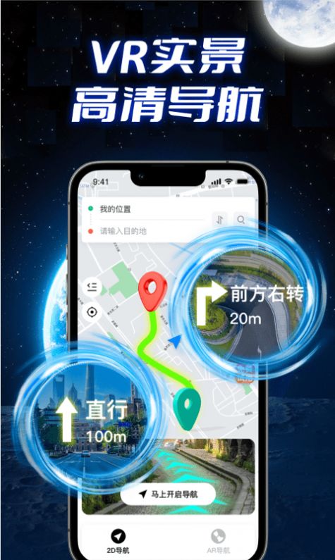全景實(shí)況導(dǎo)航截圖(2)