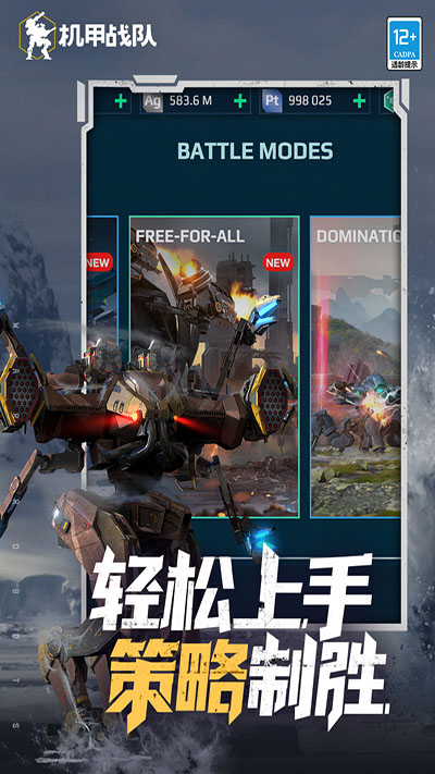 機甲戰(zhàn)隊截圖(2)