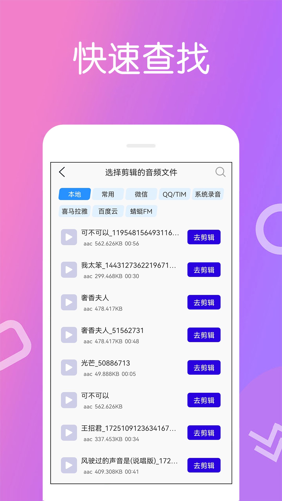 免費錄音寶截圖(2)