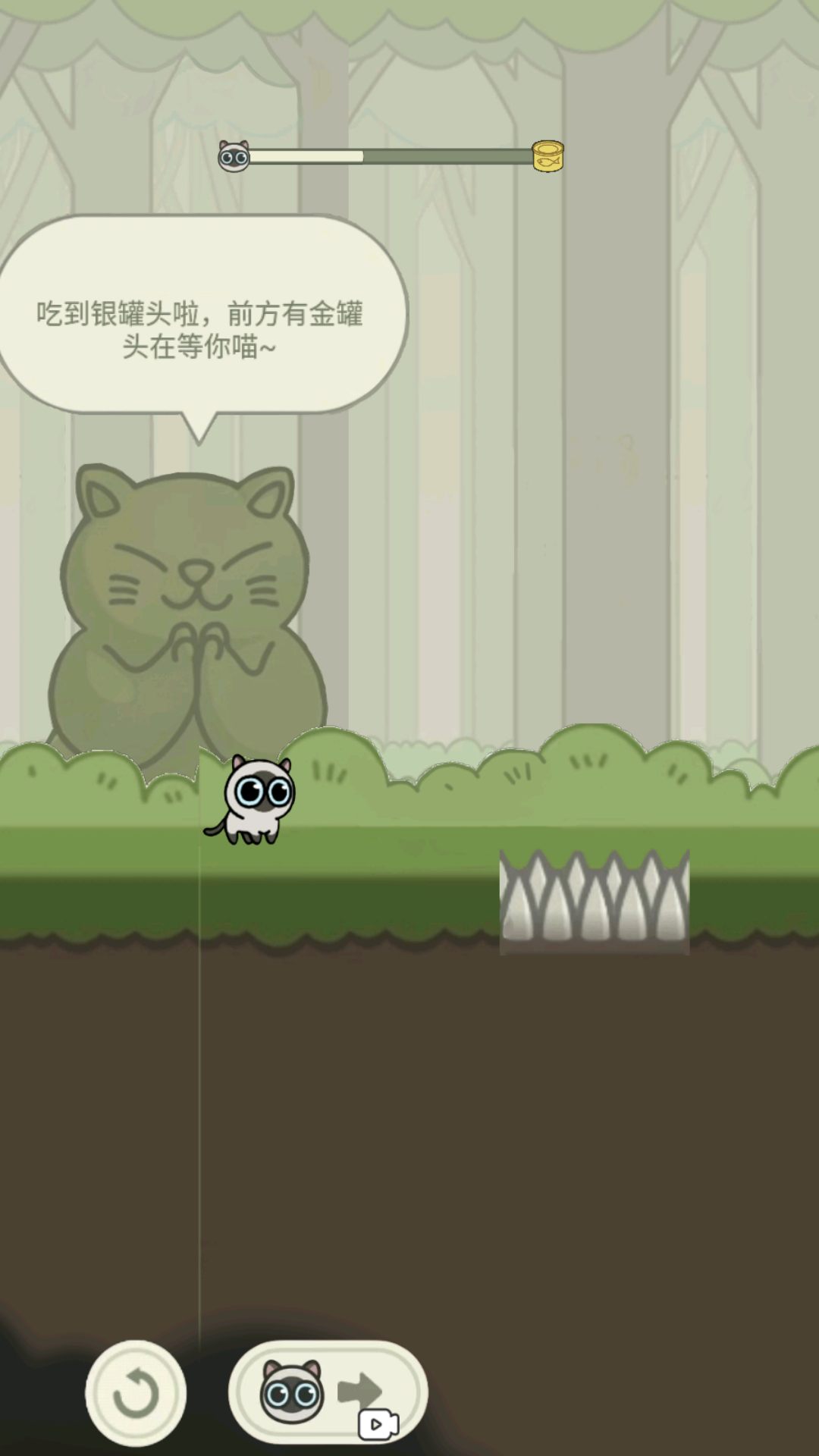 貓咪冒險(xiǎn)記截圖(3)