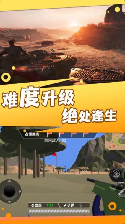 槍火勇者戰(zhàn)地行動截圖(2)