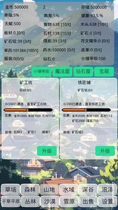 小鎮(zhèn)經(jīng)營(yíng)農(nóng)場(chǎng)模擬器截圖(3)