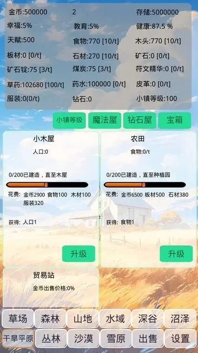 小鎮(zhèn)經(jīng)營(yíng)農(nóng)場(chǎng)模擬器截圖(2)
