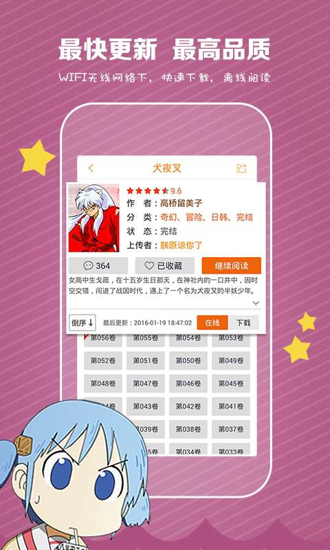 魔卡漫畫(huà)截圖(1)