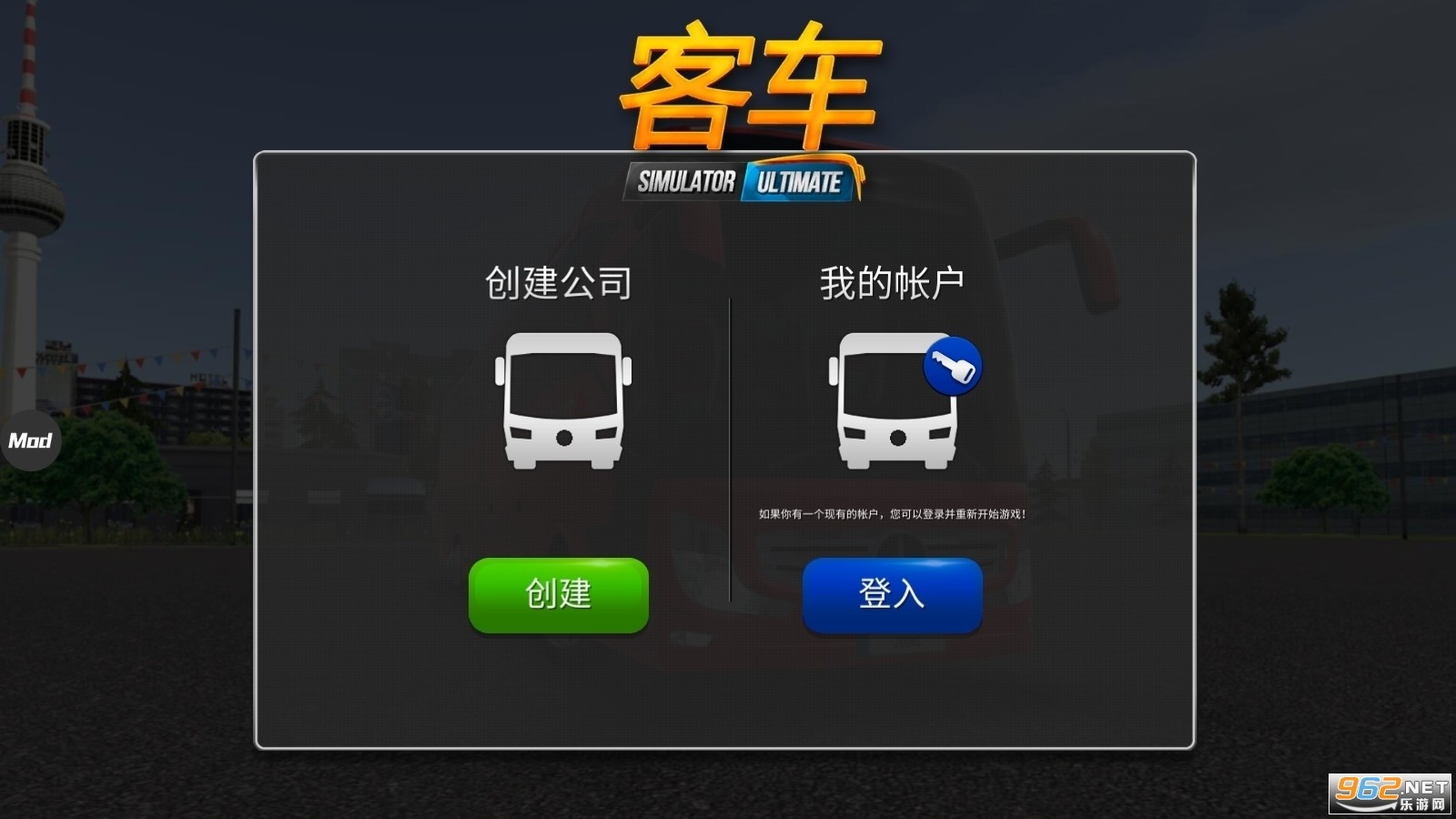 3D公交車(chē)模擬器截圖(2)