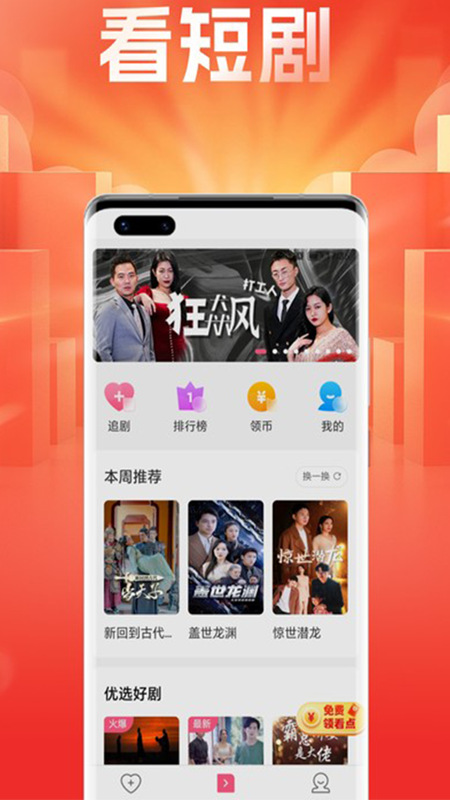 妙趣短劇截圖(3)