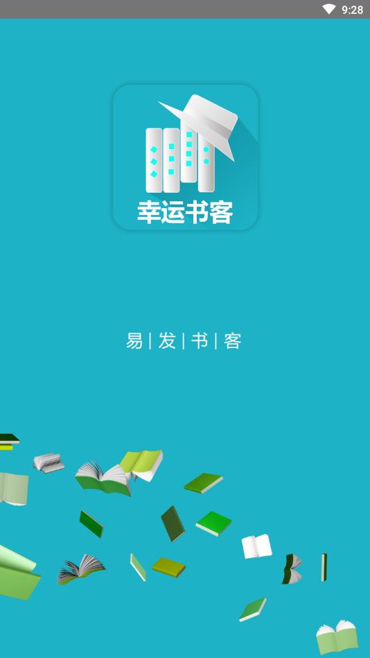 幸運(yùn)書(shū)客截圖(1)