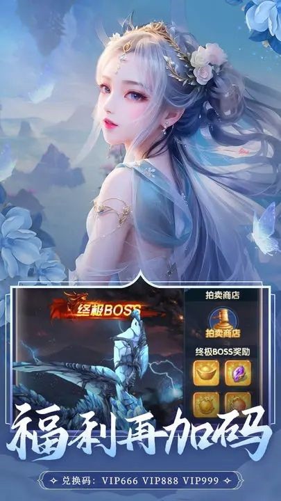 啟明幻歌截圖(1)