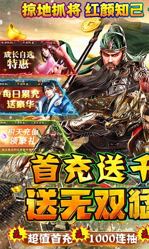 霸者歸來截圖(2)