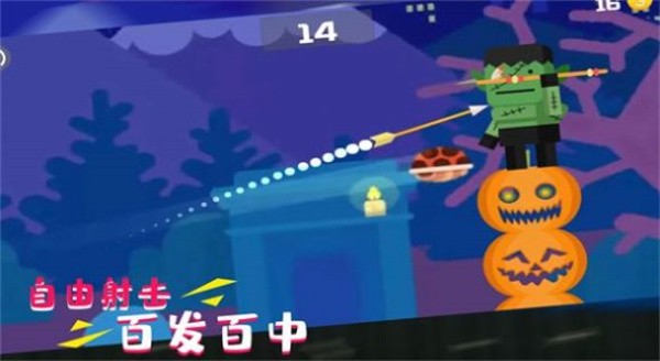 超級(jí)自由射擊截圖(1)