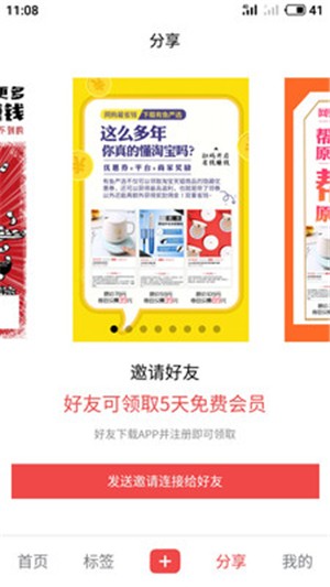有魚(yú)嚴(yán)選截圖(2)