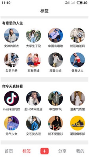 有魚(yú)嚴(yán)選截圖(4)