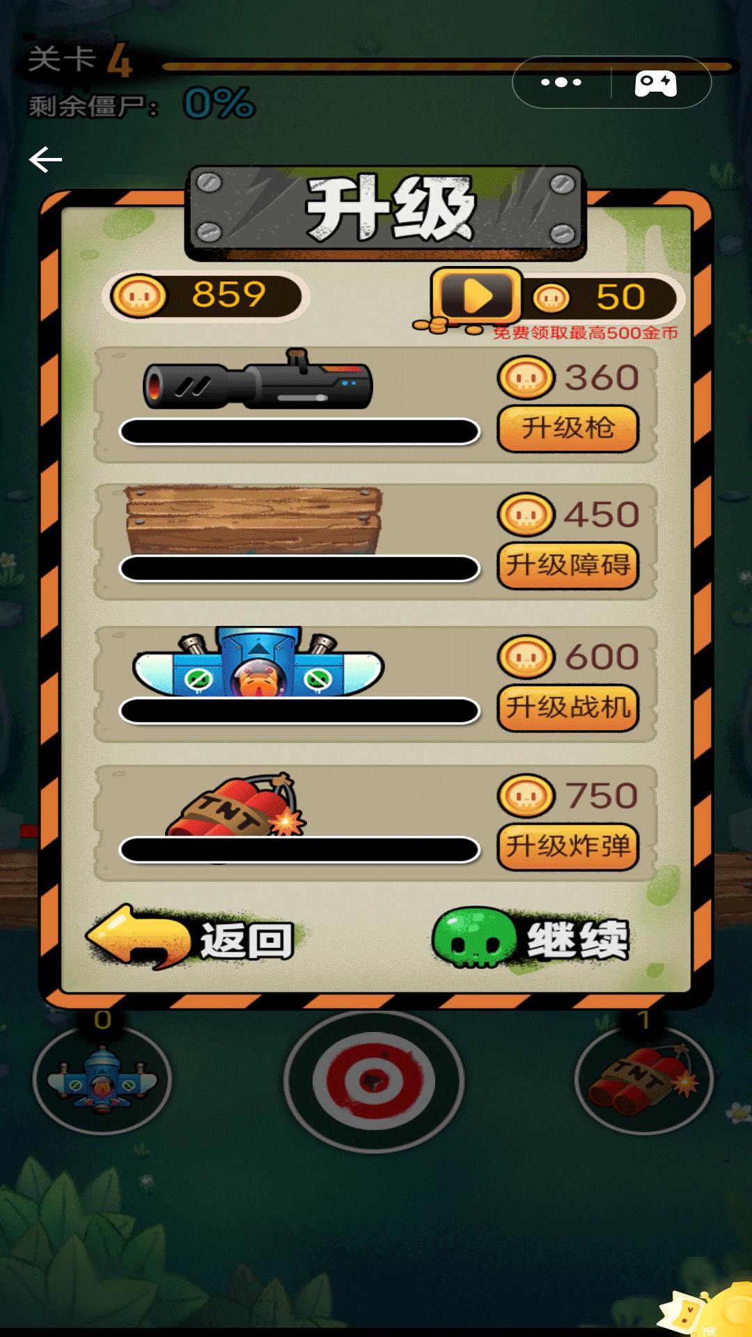 僵尸來襲爭鋒對決截圖(1)