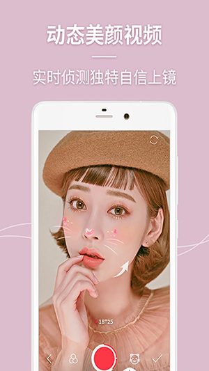 美顏自拍濾鏡相機(jī)截圖(3)