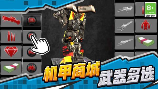 超級無敵機(jī)甲截圖(1)