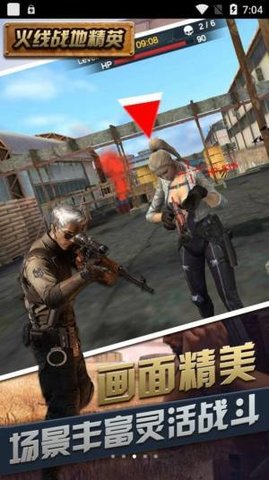 火線(xiàn)戰(zhàn)地精英截圖(2)