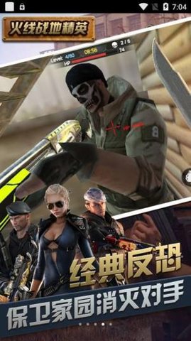 火線(xiàn)戰(zhàn)地精英截圖(3)