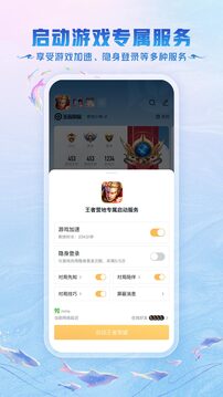 王者營(yíng)地滴噠匹配版截圖(2)