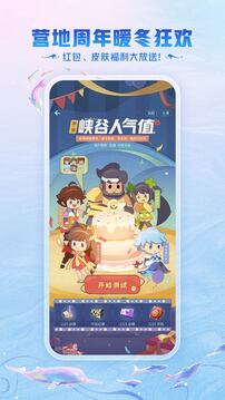 王者營(yíng)地滴噠匹配版截圖(4)