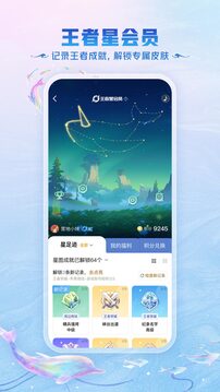 王者營(yíng)地滴噠匹配版截圖(5)