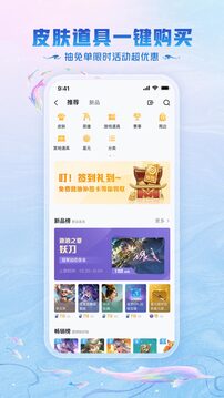 王者營(yíng)地滴噠匹配版截圖(3)