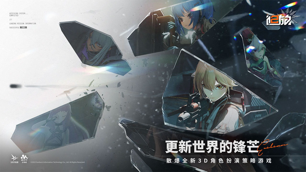 少女前線2：追放國(guó)際服版截圖(1)