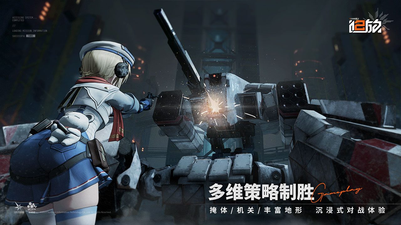 少女前線2：追放國(guó)際服版截圖(2)