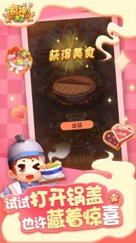 食神來(lái)了截圖(4)