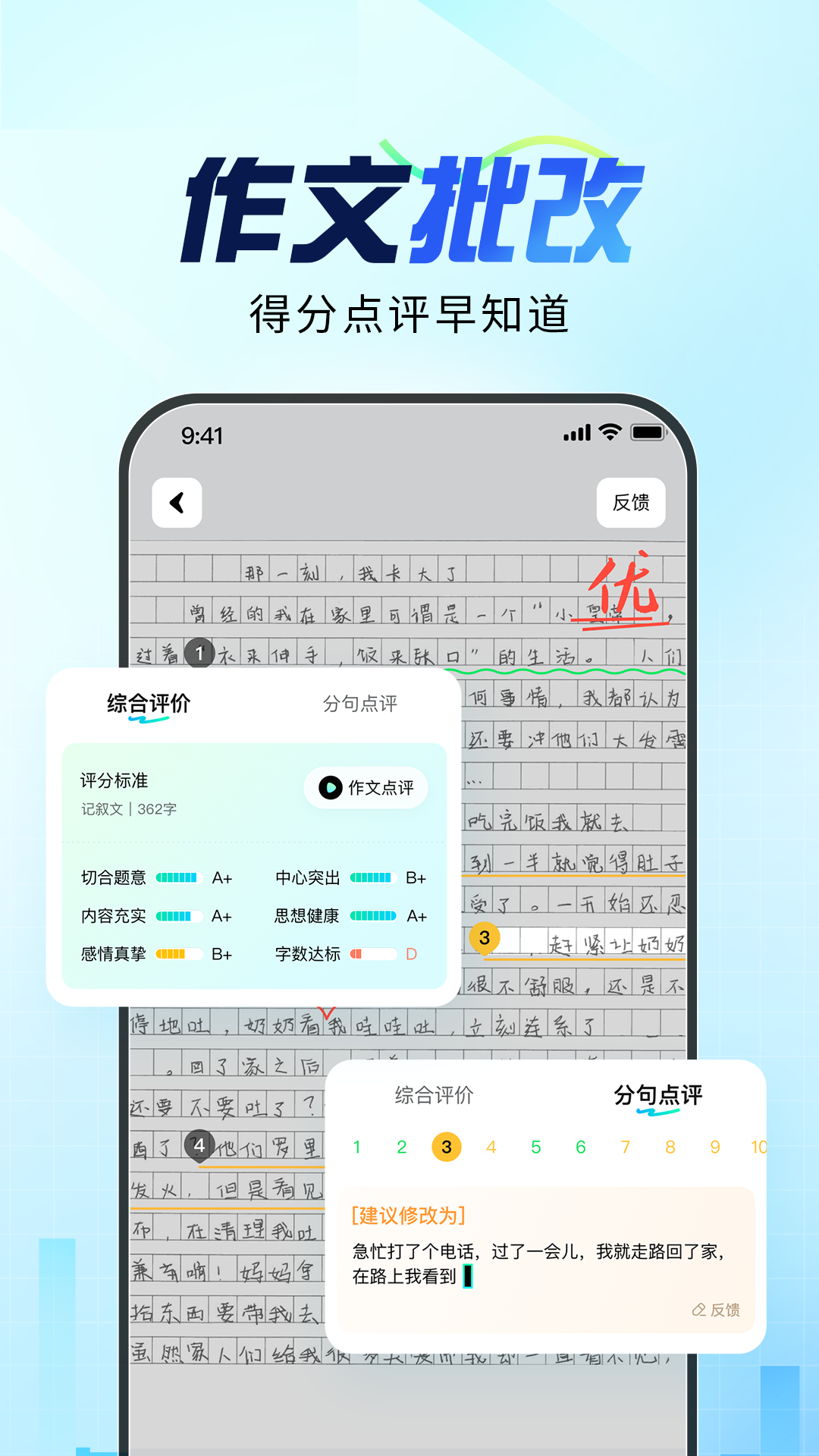 超級作家截圖(2)