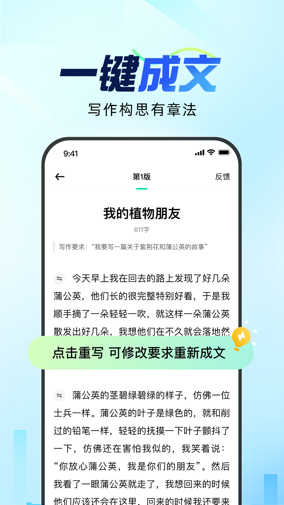 超級作家截圖(3)