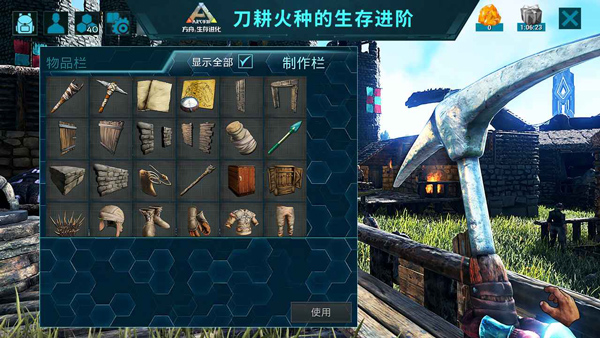 方舟：生存進化截圖(2)