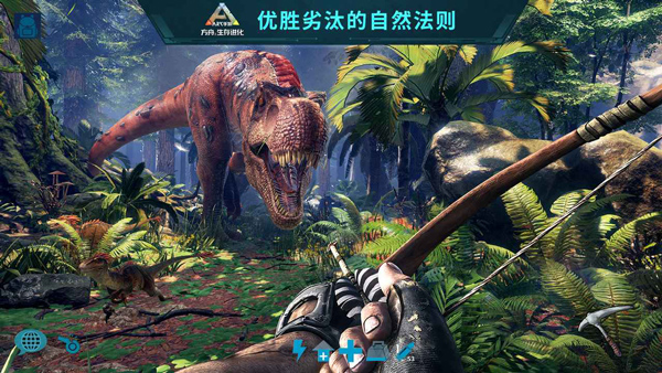 方舟：生存進化截圖(5)