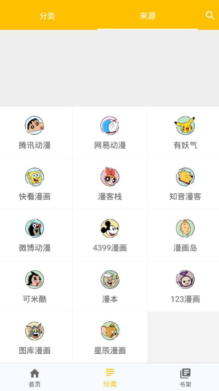 阿雞漫畫截圖(2)