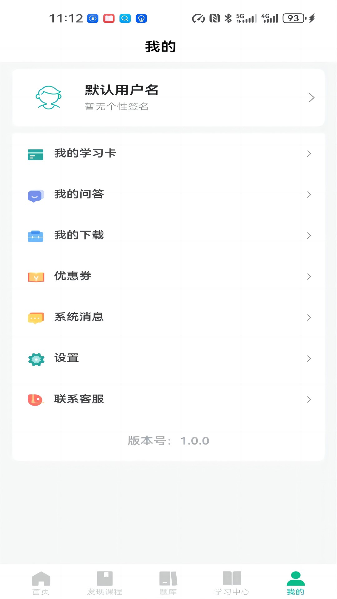 好課學截圖(3)