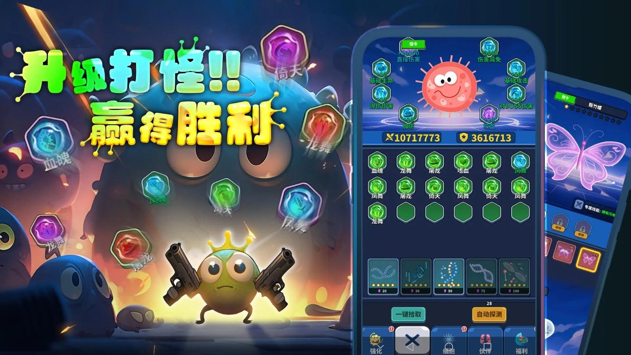 開(kāi)局一個(gè)細(xì)胞，裝備全靠刷刷刷截圖(3)