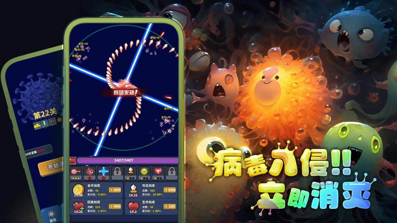 開(kāi)局一個(gè)細(xì)胞，裝備全靠刷刷刷截圖(1)