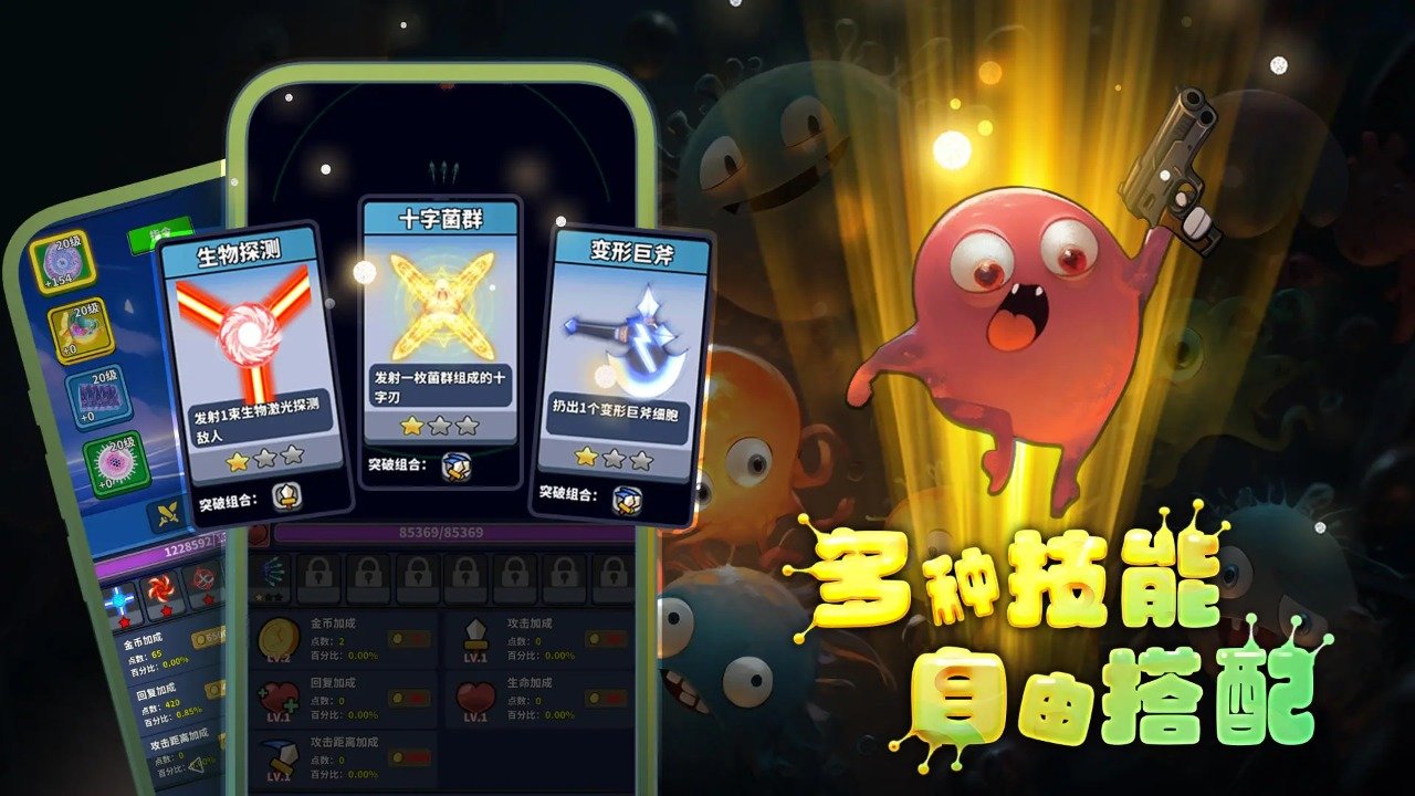 開(kāi)局一個(gè)細(xì)胞，裝備全靠刷刷刷截圖(4)