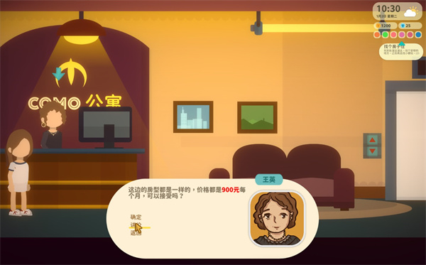 小生活悠閑小鎮(zhèn)物語(yǔ)截圖(3)