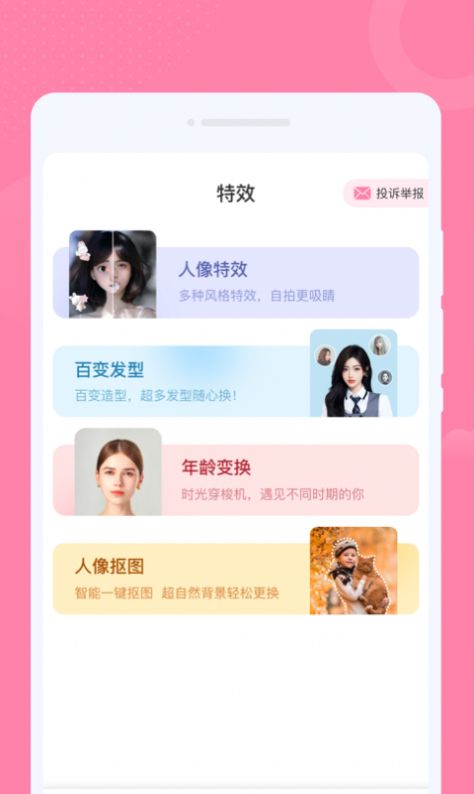 輕松來(lái)電秀截圖(2)