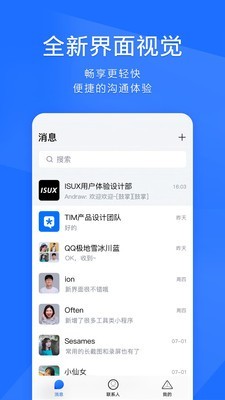 TIM簡(jiǎn)約鍵盤(pán)截圖(2)