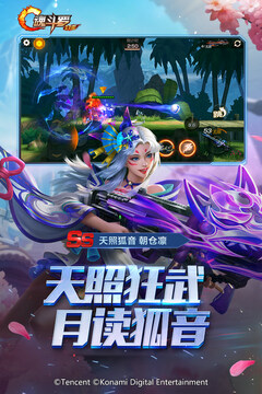 魂斗羅：歸來(lái)截圖(3)