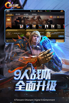 魂斗羅：歸來(lái)截圖(4)